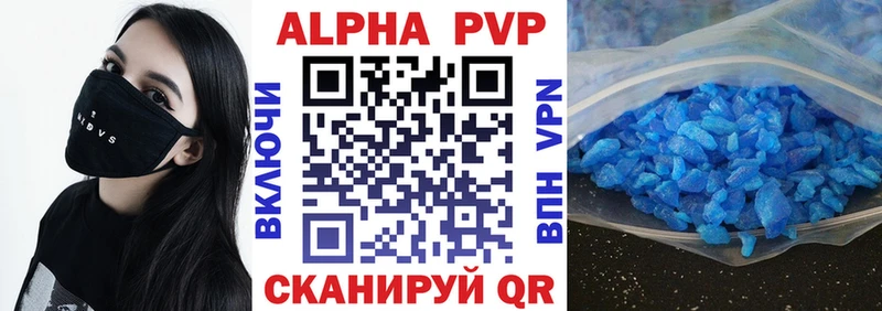 Альфа ПВП СК КРИС  Купить где  Ленинск-Кузнецкий 