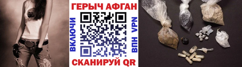 Героин белый  Купить закладки  Ленинск-Кузнецкий 